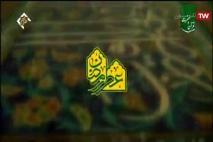 شب دهم ماه مبارک رمضان-قرائت قرآن کریم-حاج محمد برخورداری