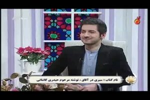 18 بهمن 95 - وصایای پیامبر اکرم(ص) - بخش دوم