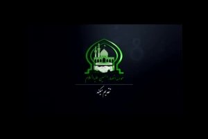 شب دوم محرم 95_واحد_عربي_انت اول شيعه_بخش اول