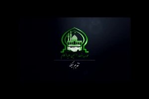 شب هشتم محرم 95_ واحد_لیله لیله زفافک_بخش  اول