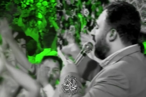 نام تو فقط با نام علی - دانلود ویدئو کلیپ مولودی سرود شور ولادت پیامبر اکرم (ع) کربلایی محمد فصولی