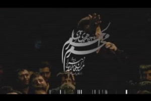 شب سوم محرم 96 -  روضه  - قافله رو نگه دارید لشکر نا مسلمونا