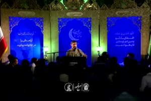 مناجات ماه مبارک رمضان