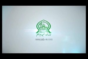 اعیاد شعبانیه 95 - سخنرانی - بخش اول