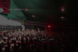 اون منم اگه آقاجون تو عاشقات --جواد مقدم