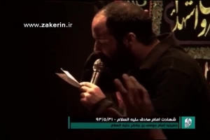 شهادت امام صادق علیه السلام  93 - زمینه - تو این شبا مدینه چه خلوته