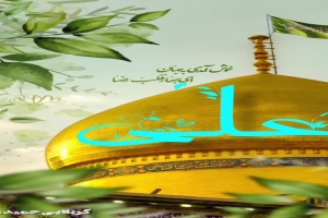 از اینجا من جزو زوار شه طوسم | کربلایی حمید عالی