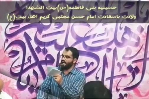 ولادت امام حسن مجتبی(ع)_۹۸