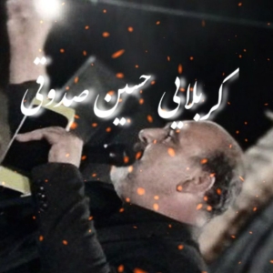 هیئت چهارده معصوم علیهم السلام بنهنگ 