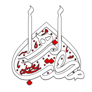 هیئت مکتب الزهرا (س) فردیس 