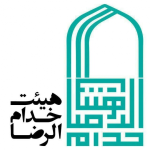 خدام الرضا 