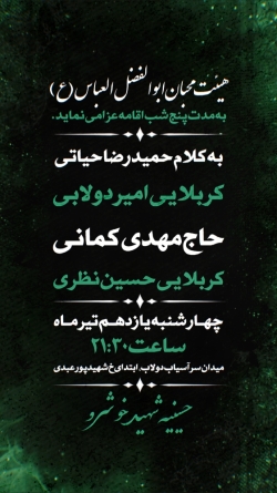 مراسم محرم الحرام۱۴۴۷