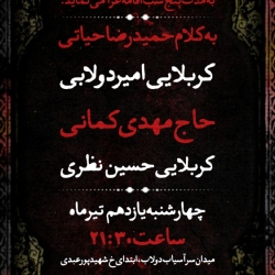 مراسم محرم الحرام۱۴۴۷
