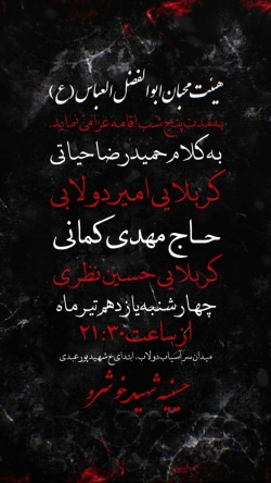 مراسم محرم الحرام۱۴۴۷