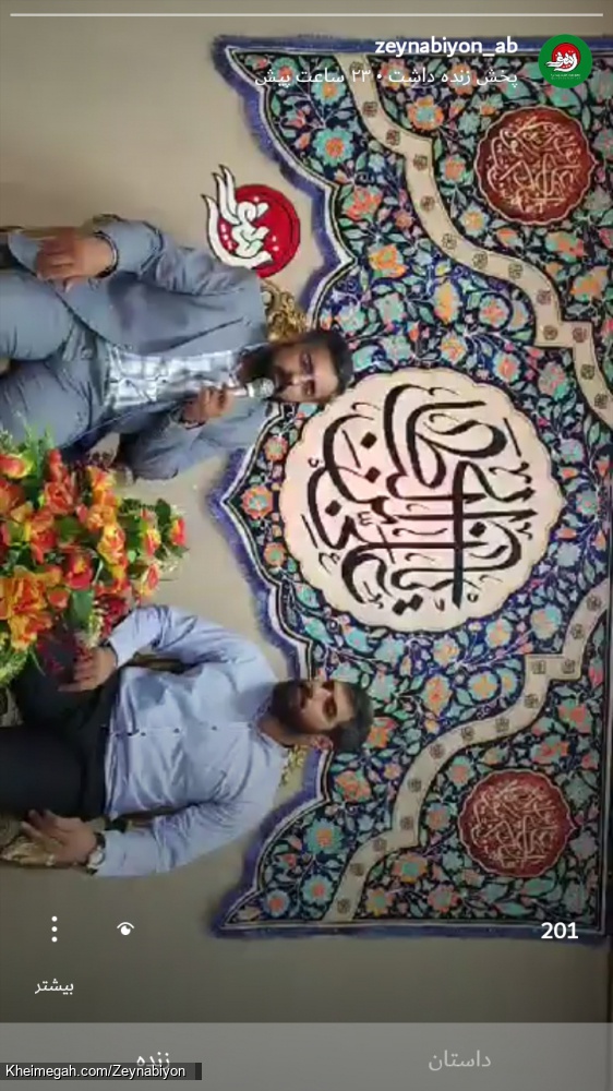 جشن میلاد امیرالمومنین علی علیه السلام