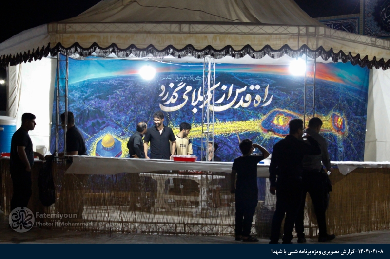 گزارش تصویری شبی با شهدا - 140448