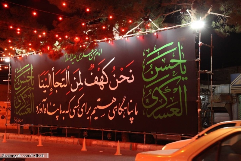 گزارش تصویری شب اول مراسم شهادت امام حسن عسکری علیه السلام ۱۴۰۲