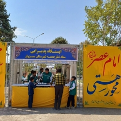 گزارش تصویری برپایی ایستگاه صلواتی در روز جمعه نهم ماه ربیع الاول1403