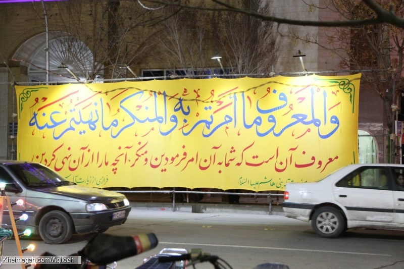 گزارش تصویری مراسم جشن ولادت حضرت قائم عجل الله تعالی فرجه الشریف  ۱۴۰۳