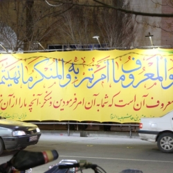 گزارش تصویری مراسم جشن ولادت حضرت قائم عجل الله تعالی فرجه الشریف  ۱۴۰۳