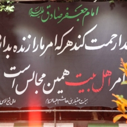 گزارش تصویری مراسم شهادت امام جواد علیه السلام ۱۴۰۴