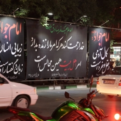 گزارش تصویری مراسم شهادت امام جواد علیه السلام ۱۴۰۴
