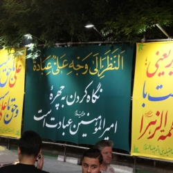گزارش تصویری شب اول جشن بزرگ عید غدیر ۱۴۰۴
