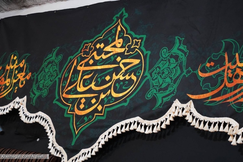 گزارش تصویری مراسم شهادت امام حسن مجتبی علیه السلام و شهادت حضرت رقیه خاتون سلام الله علیها 1404