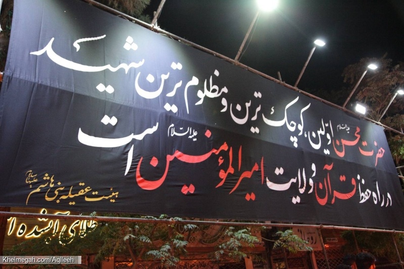 گزارش تصویری شب اول و دوم  شهادت حضرت سکینه سلام الله علیها ۱۴۰۳