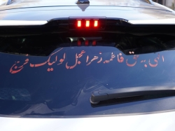 گزارش تصویری مراسم شهادت حضرت فاطمه الزهرا سلام الله علیها۱۴۰۴