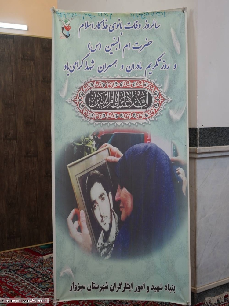 گزارش تصویری مراسم عزاداری شهادت حضرت ام البنین سلام الله علیها ۱۴۰۴