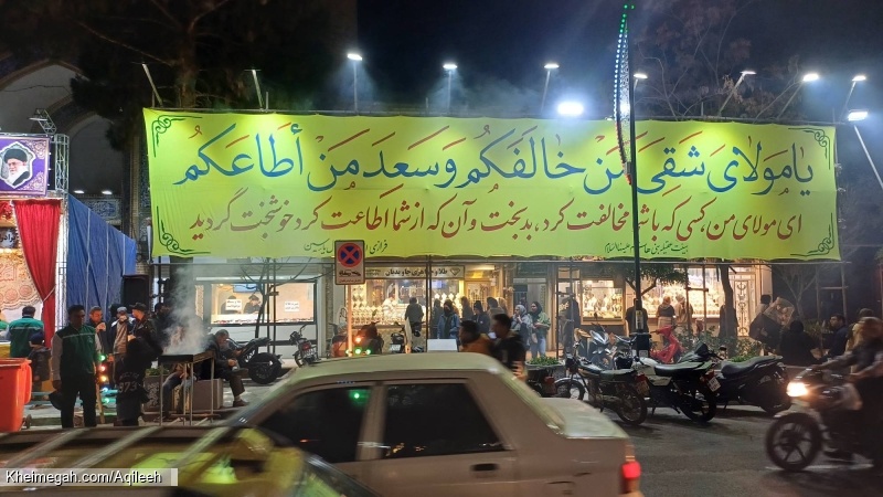 گزارش تصویری ولادت حضرت زهرا سلام الله علیها1404