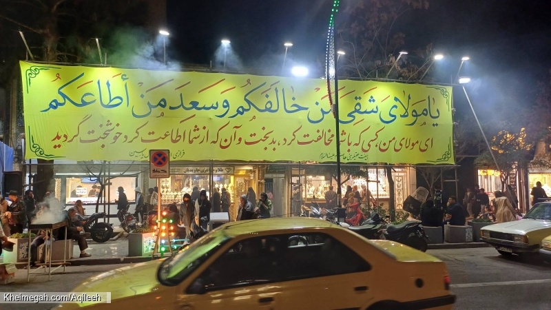 گزارش تصویری ولادت حضرت زهرا سلام الله علیها1404