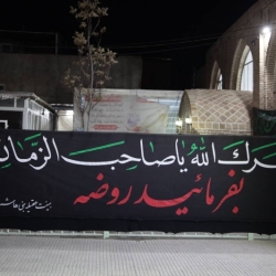 گزارش تصویری مراسم شهادت امام حسن عسکری علیه السلام ۱۴۰۵