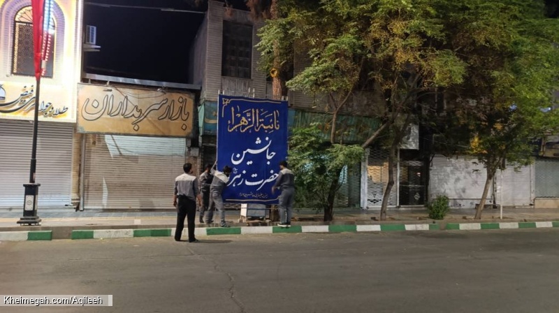 گزارش تصویری از آذین بندی خیابان برای مراسم توسط خادمان هیئت عقیله بنی هاشم سلام الله علیها