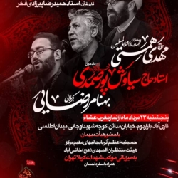 اربعین حسینی ۱۴۴۷