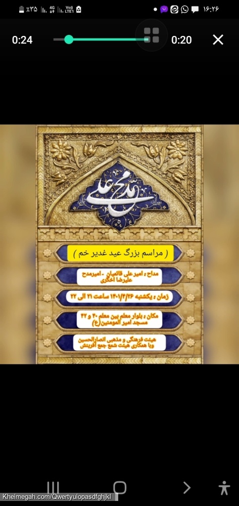 امیرعلی قائمیان