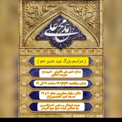 امیرعلی قائمیان