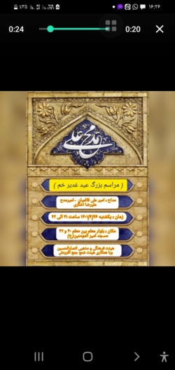 امیرعلی قائمیان