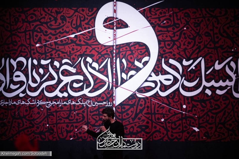 تصویر مراسم شب اول محرم 1404 1447 کربلایی حسین ستوده - هیئت دوستداران حضرت مهدی (عج) کربلا