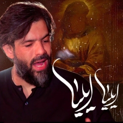 خیبر بر لرزه افتاده - دانلود نماهنگ ایلیا امیرالمومنین علی استودیویی کربلایی حسین ستوده