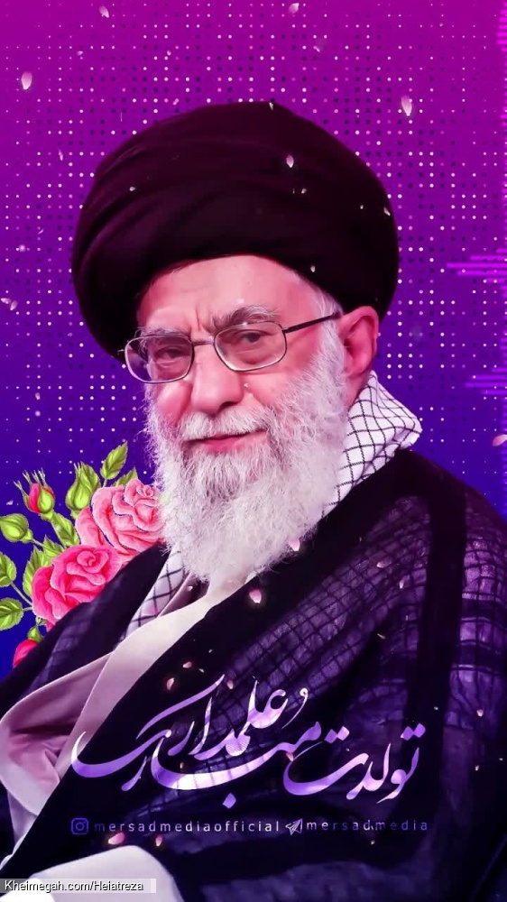 تولد رهبر انقلاب جمهوری اسلامی ایران