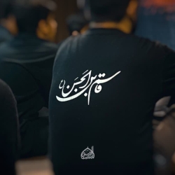 مراسم عزاداری محرم دهه دوم ۱۴۴۷