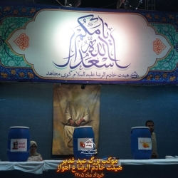 موکب عید غدیر  1405هیئت خادم الرضا ع اهواز کوی مجاهد