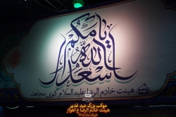 موکب عید غدیر  1405هیئت خادم الرضا ع اهواز کوی مجاهد