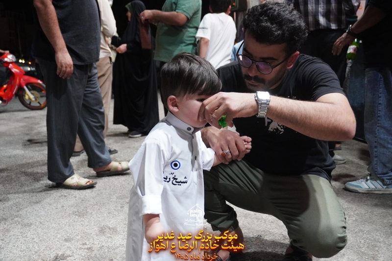 موکب عید غدیر  1405هیئت خادم الرضا ع اهواز کوی مجاهد