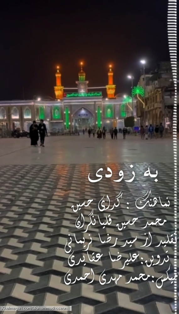 کربلایی محمد حسین قلیانگران