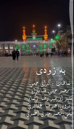 کربلایی محمد حسین قلیانگران