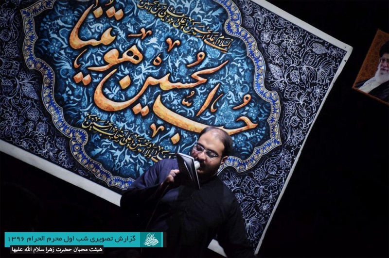 گزارش تصویری شب اول محرم 96 | هیأت محبان حضرت زهرا سلام الله علیها زاهدان|حاج سجاد نهبندانی