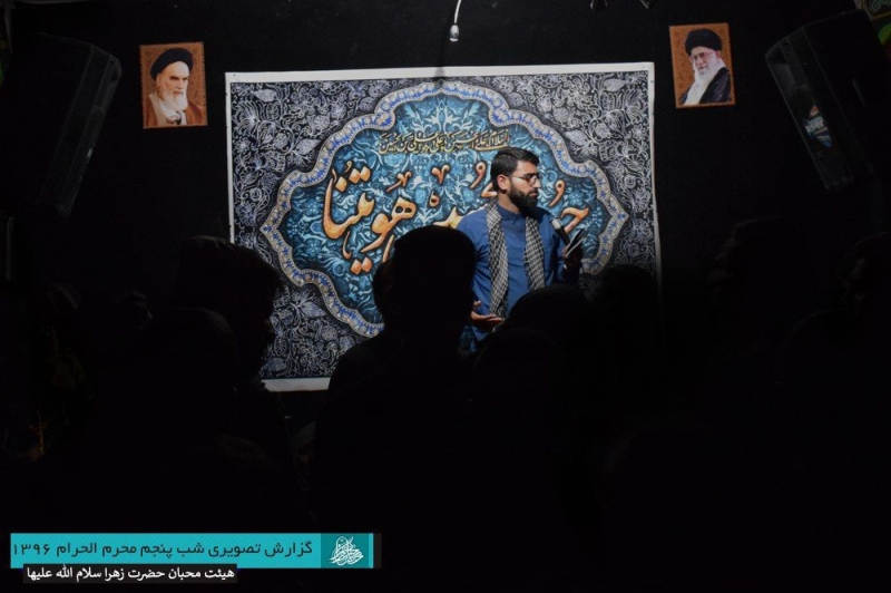 گزارش تصویری شب پنجم محرم 96 | هیأت محبان حضرت زهرا سلام الله علیها زاهدان|کربلایی علیرضا جهانزاده